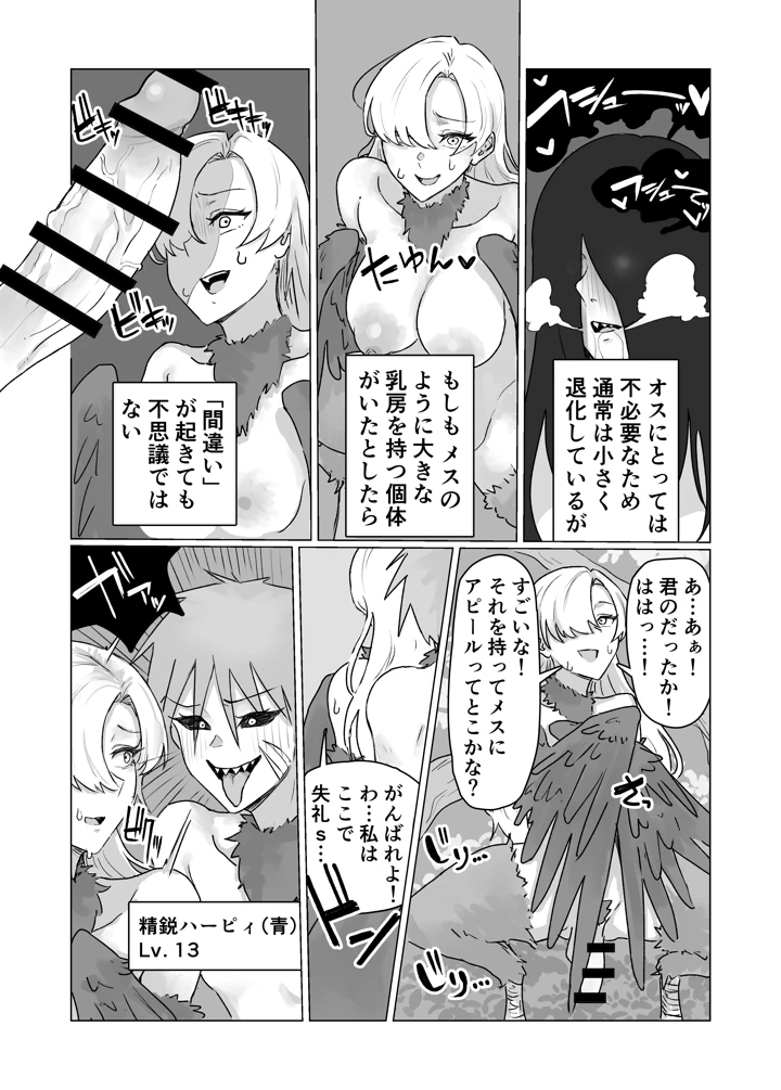 29ページ目