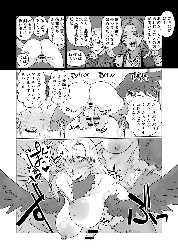 31ページ目