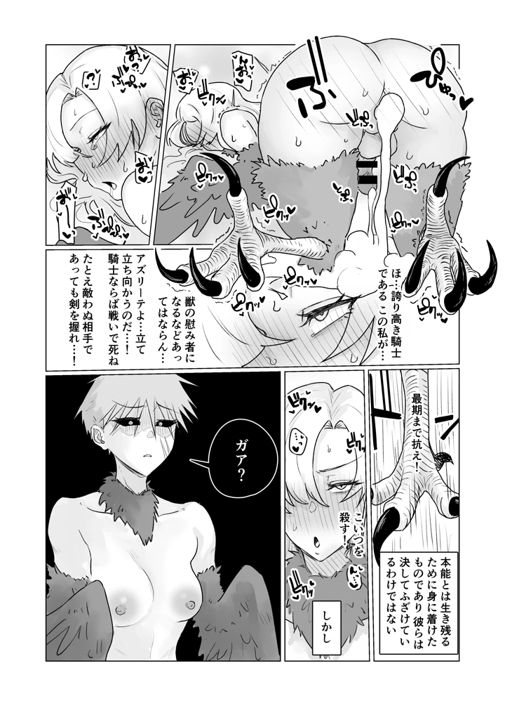 35ページ目