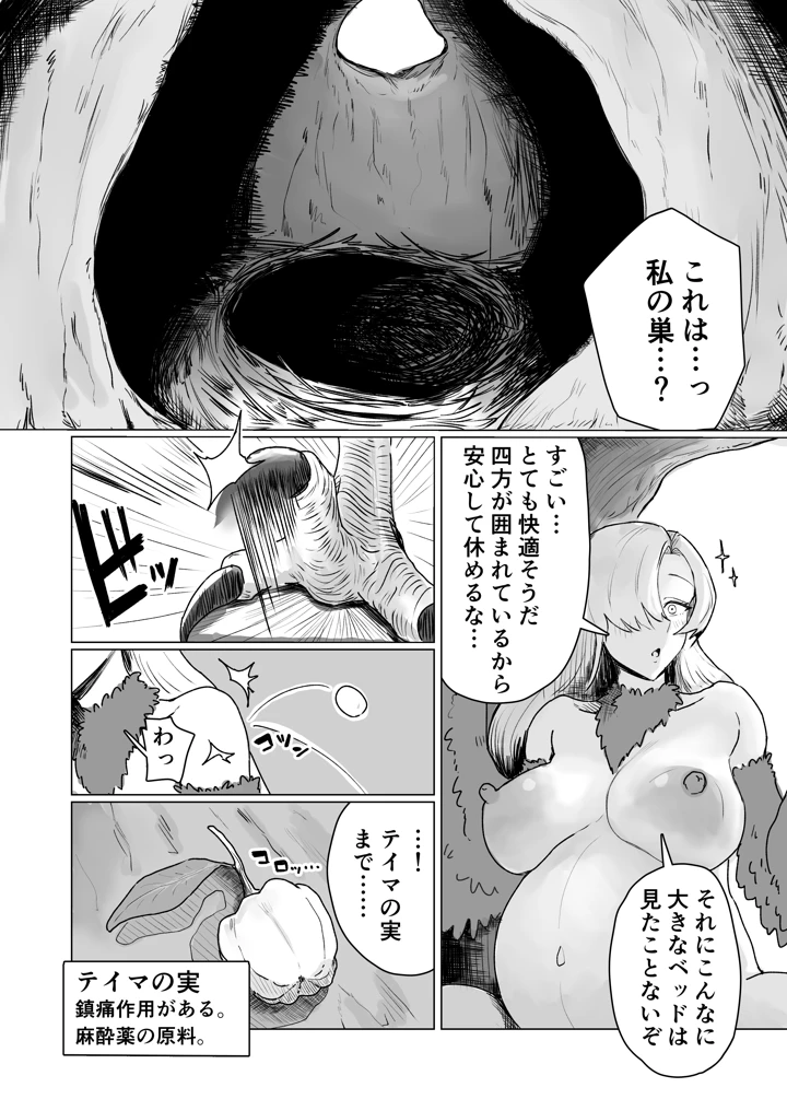45ページ目