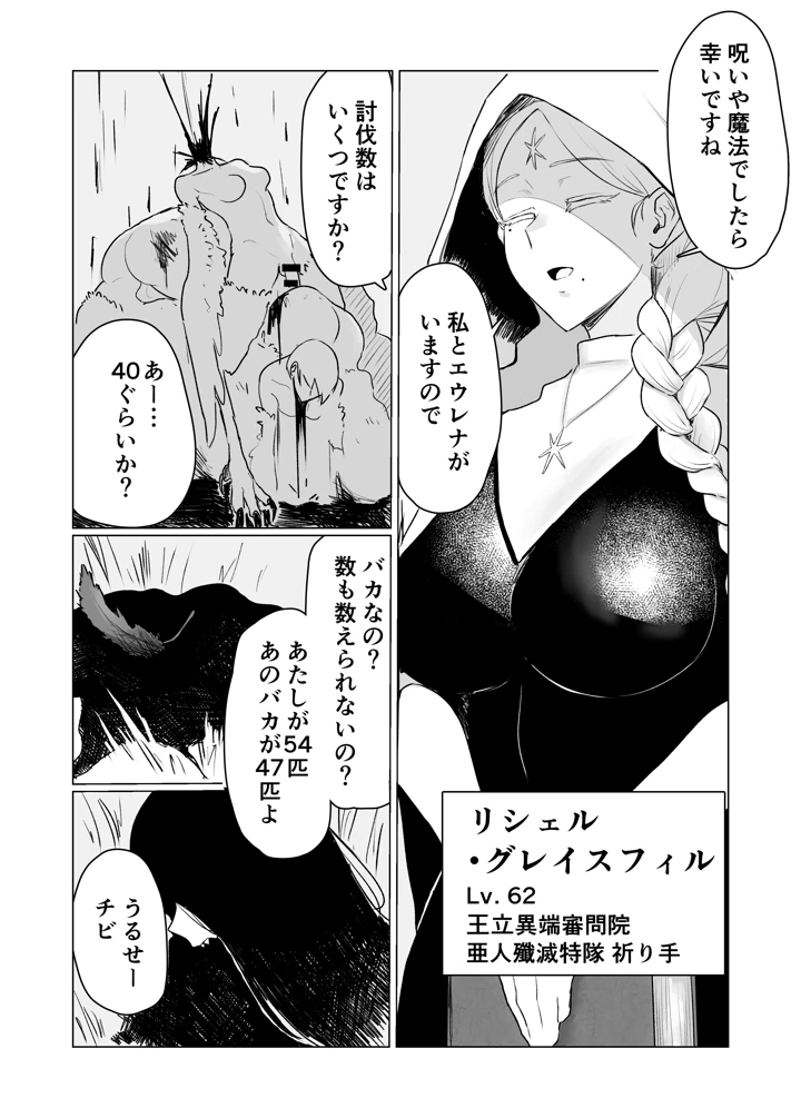72ページ目