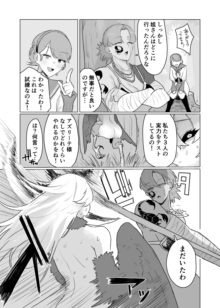 73ページ目