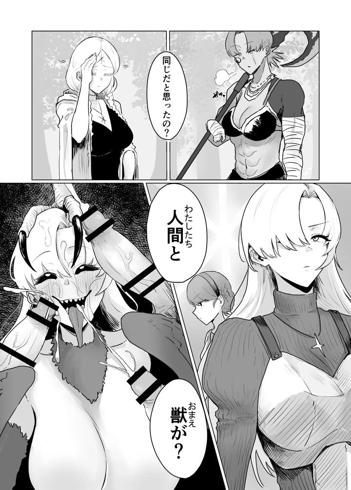 78ページ目