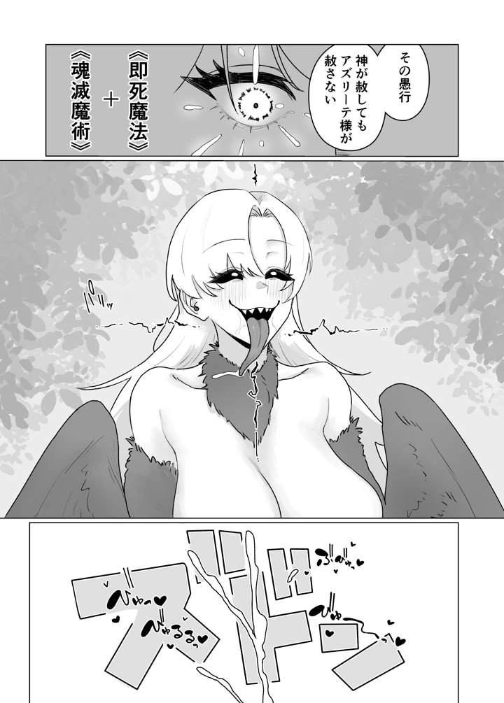 79ページ目