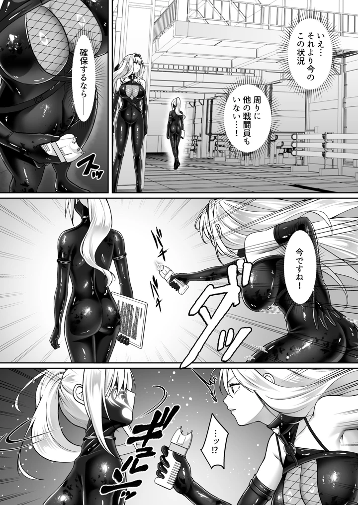 8ページ目