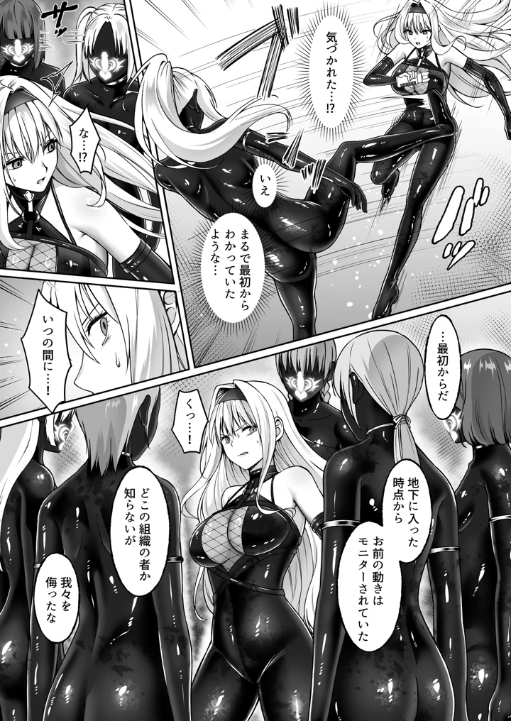 9ページ目
