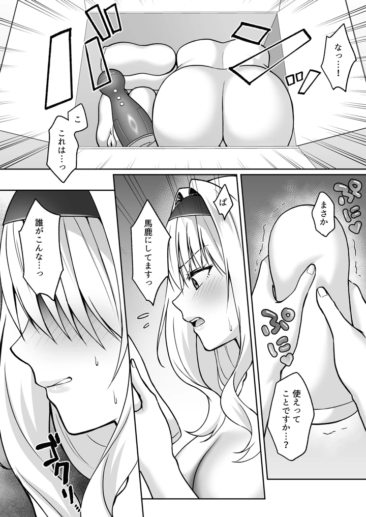 37ページ目
