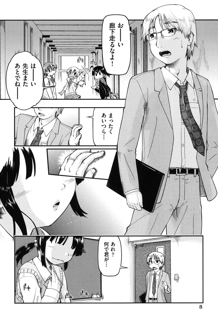 9ページ目