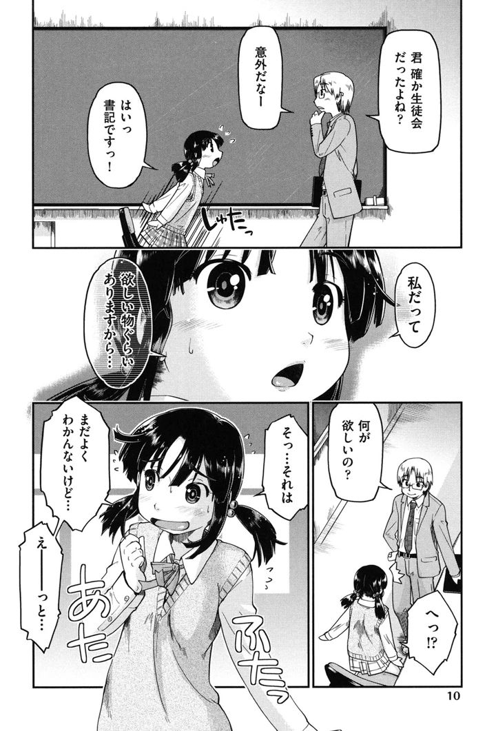 11ページ目