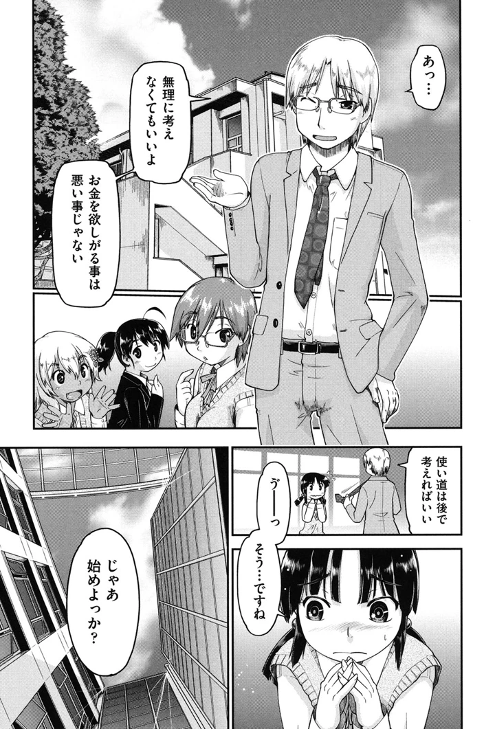 12ページ目