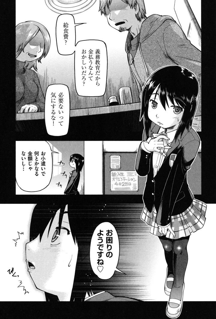 28ページ目