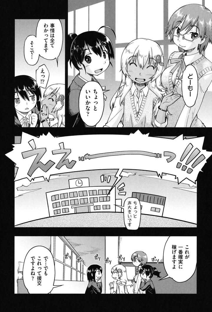 29ページ目