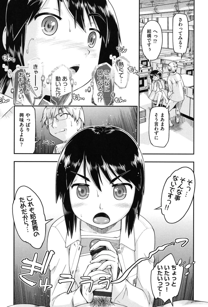 37ページ目