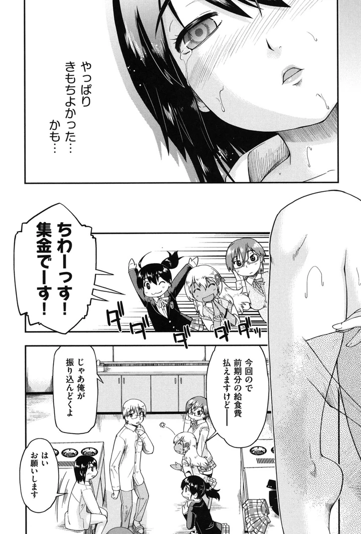 46ページ目