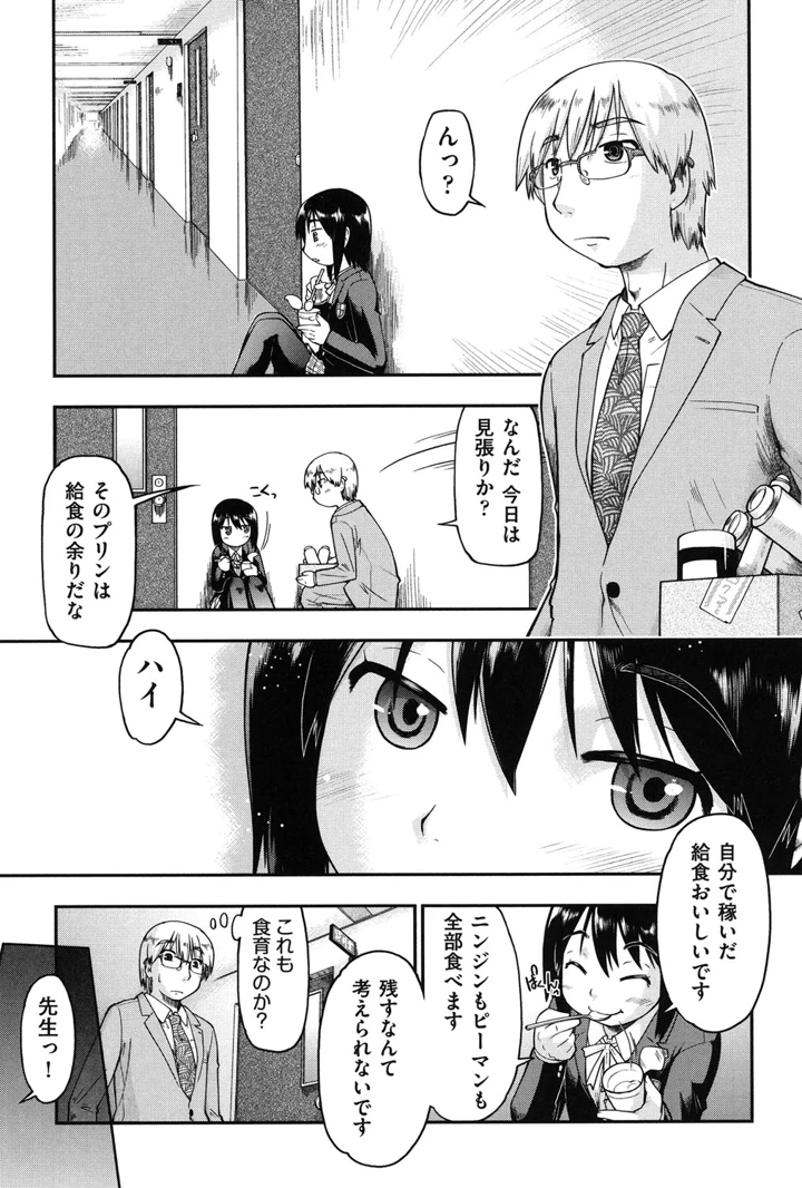 48ページ目