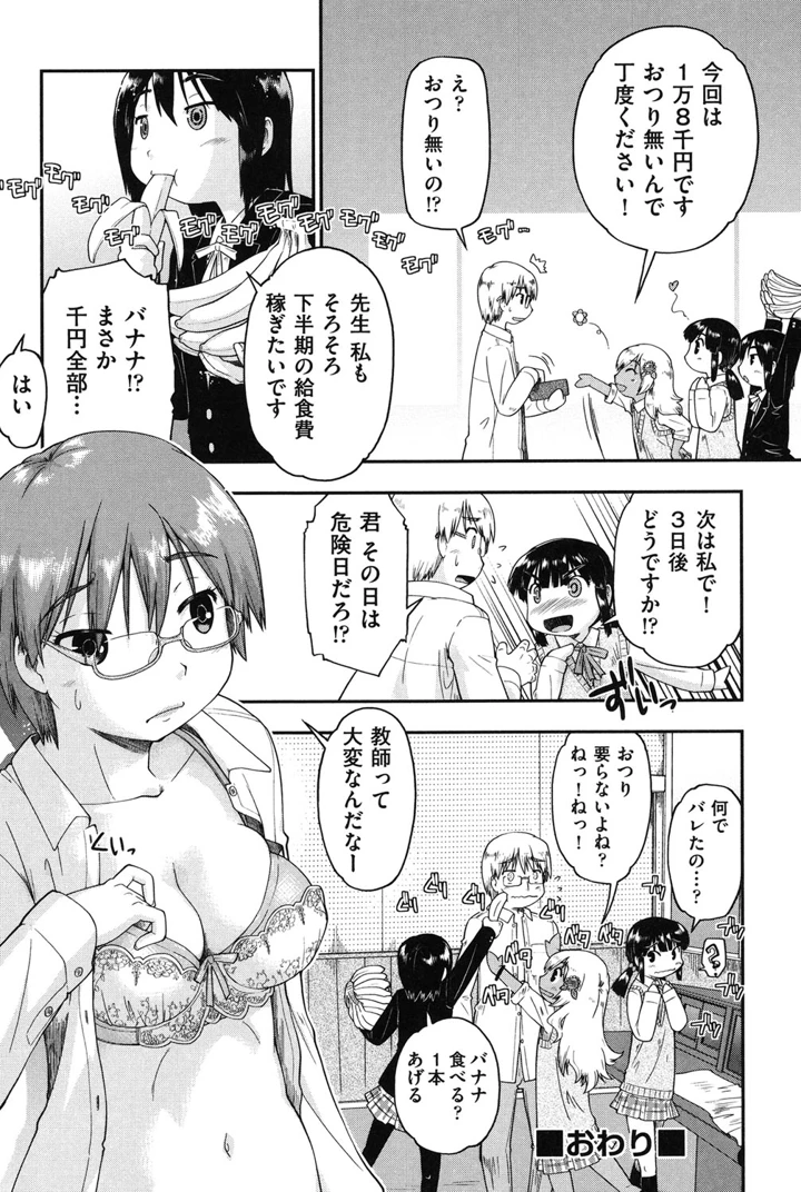 71ページ目