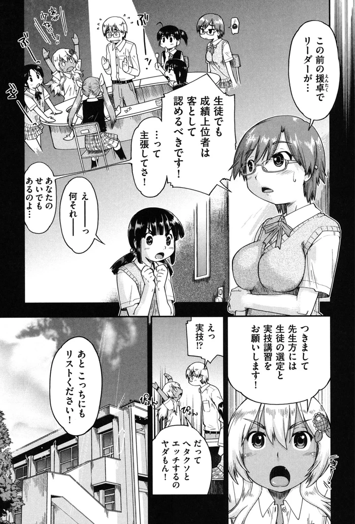 76ページ目