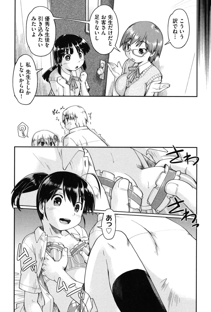 77ページ目