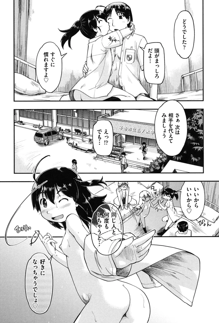 89ページ目