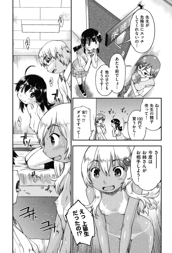 90ページ目