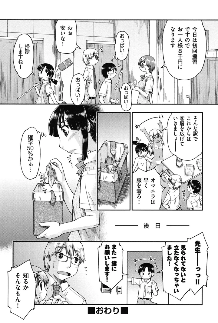 97ページ目