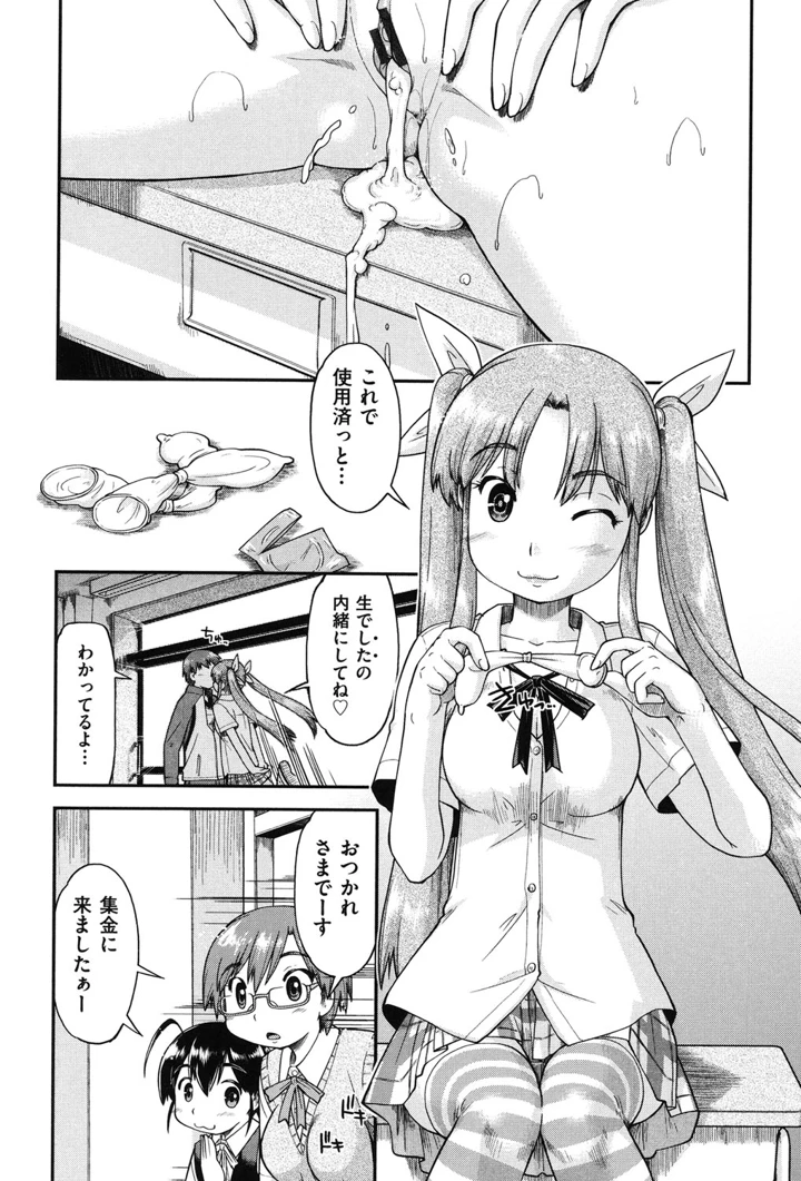 111ページ目