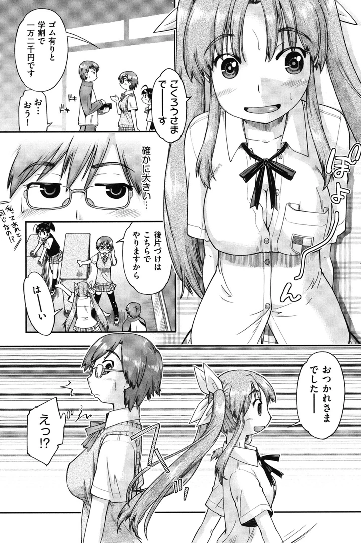 112ページ目