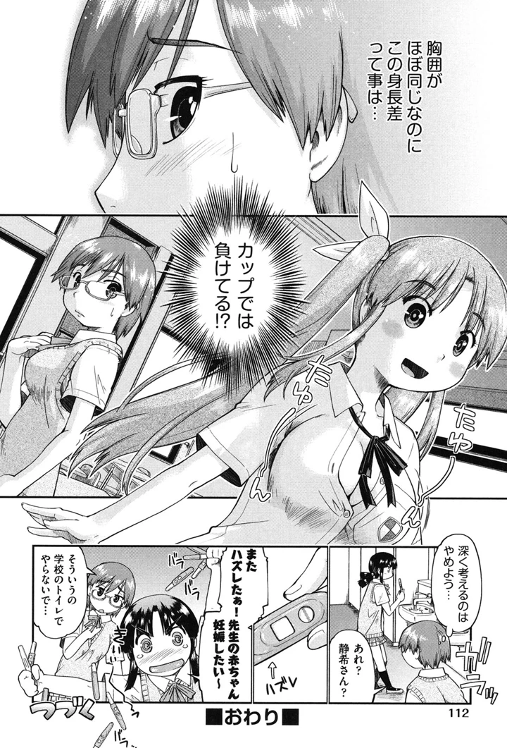 113ページ目