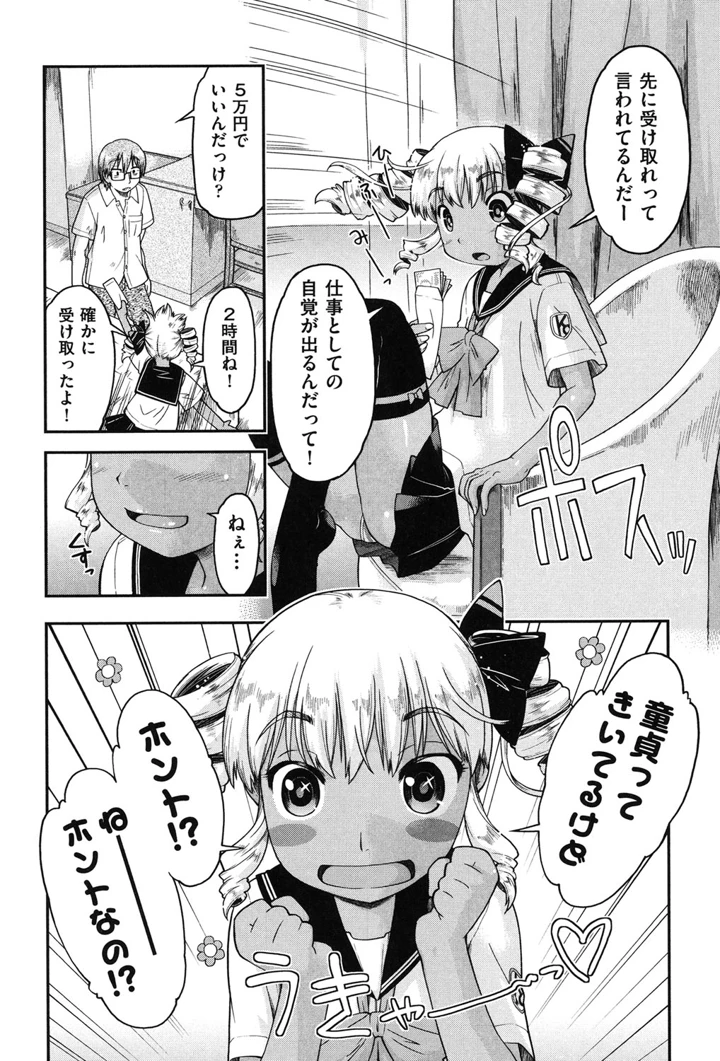 149ページ目