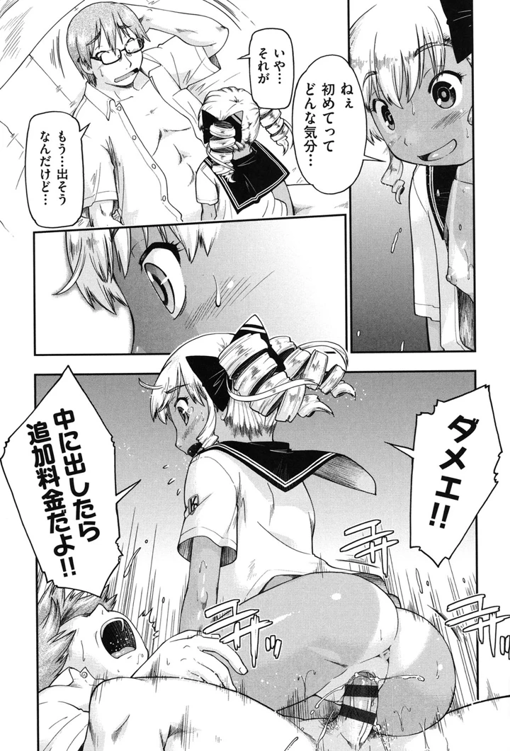 158ページ目