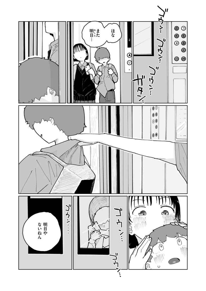 3ページ目