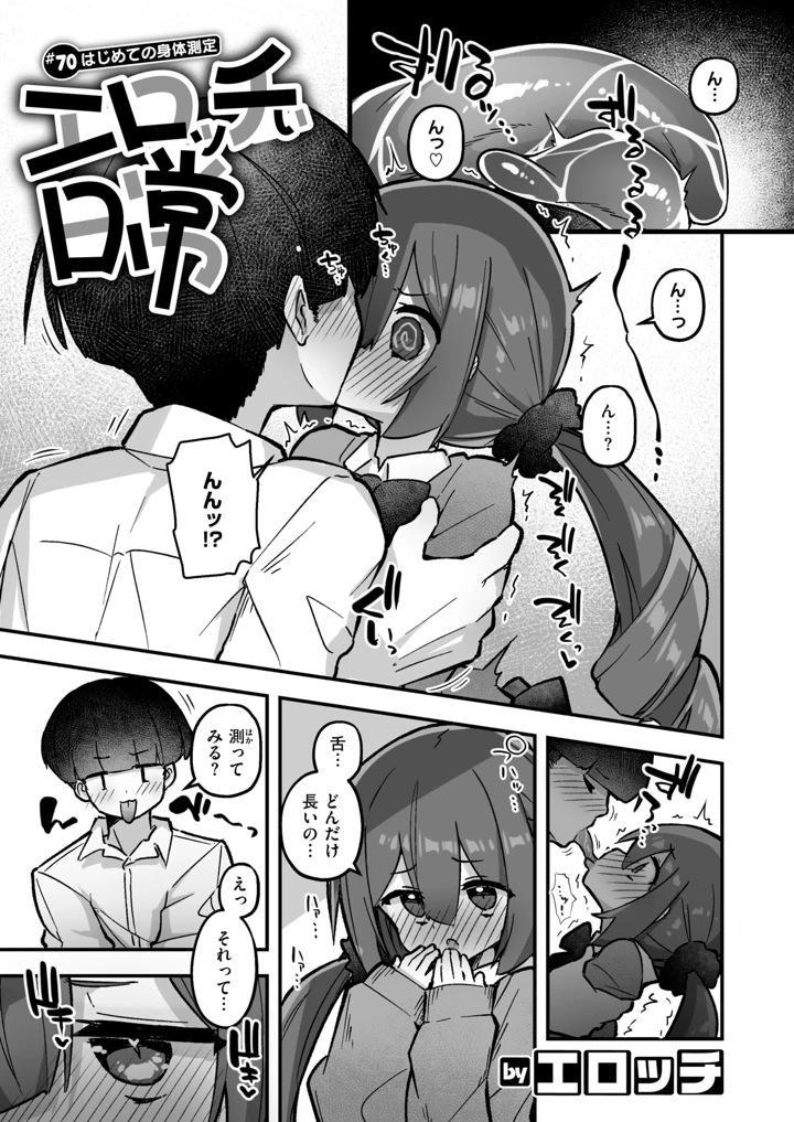 6ページ目