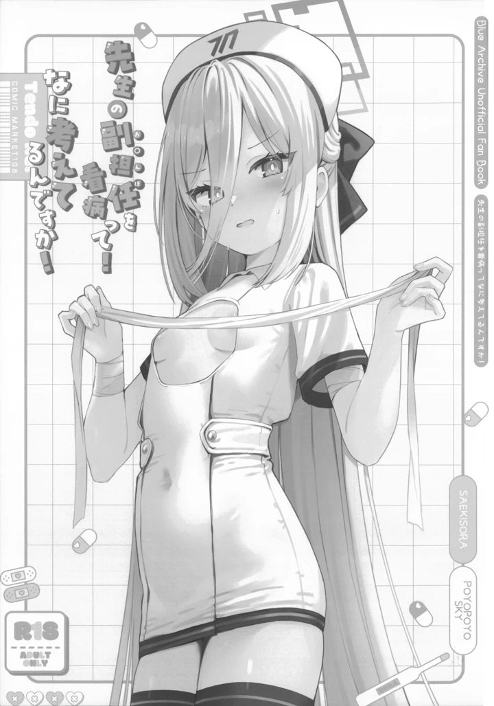 2ページ目
