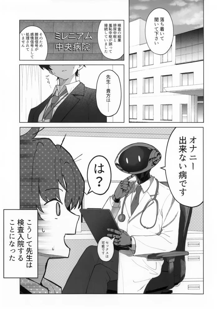 4ページ目