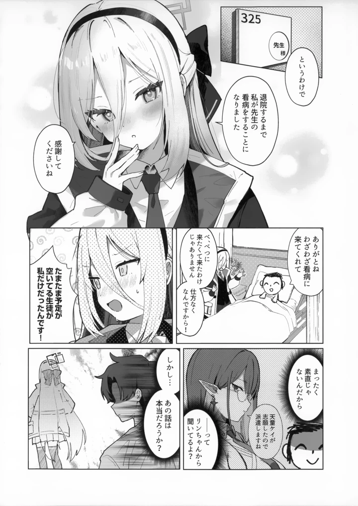 5ページ目