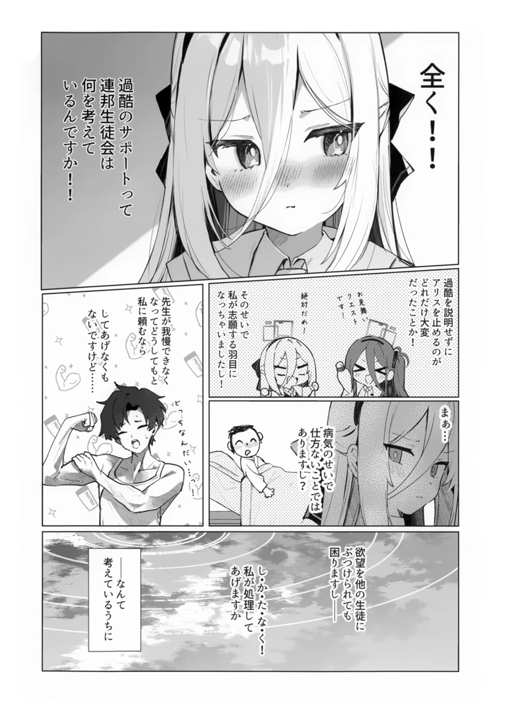 7ページ目