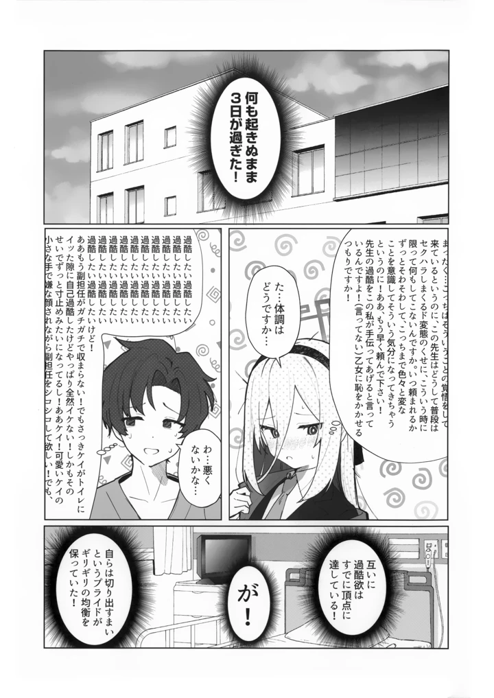 8ページ目