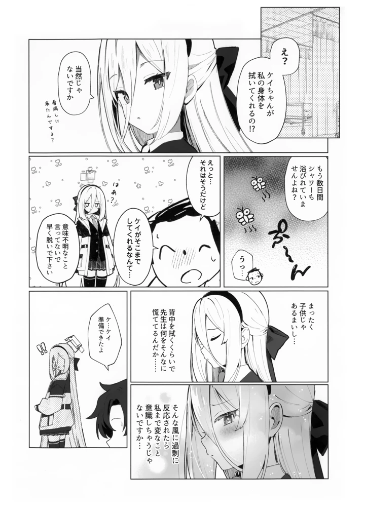 9ページ目