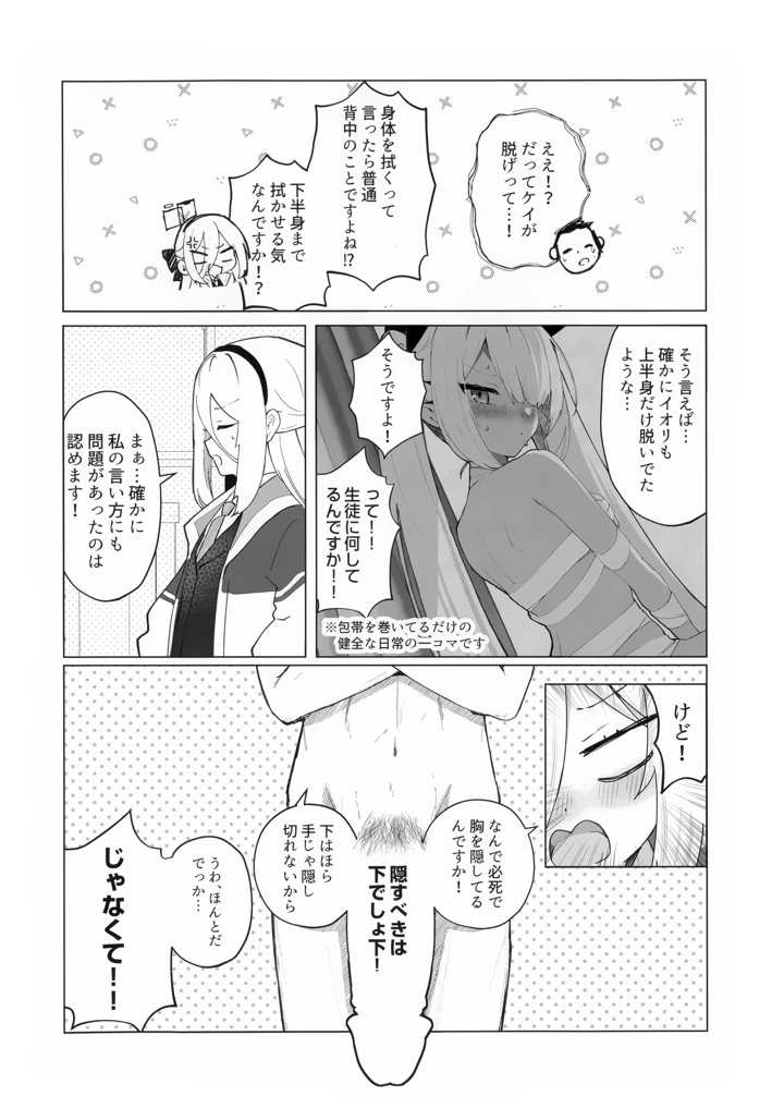 11ページ目