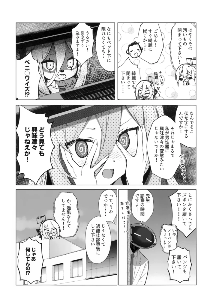 12ページ目