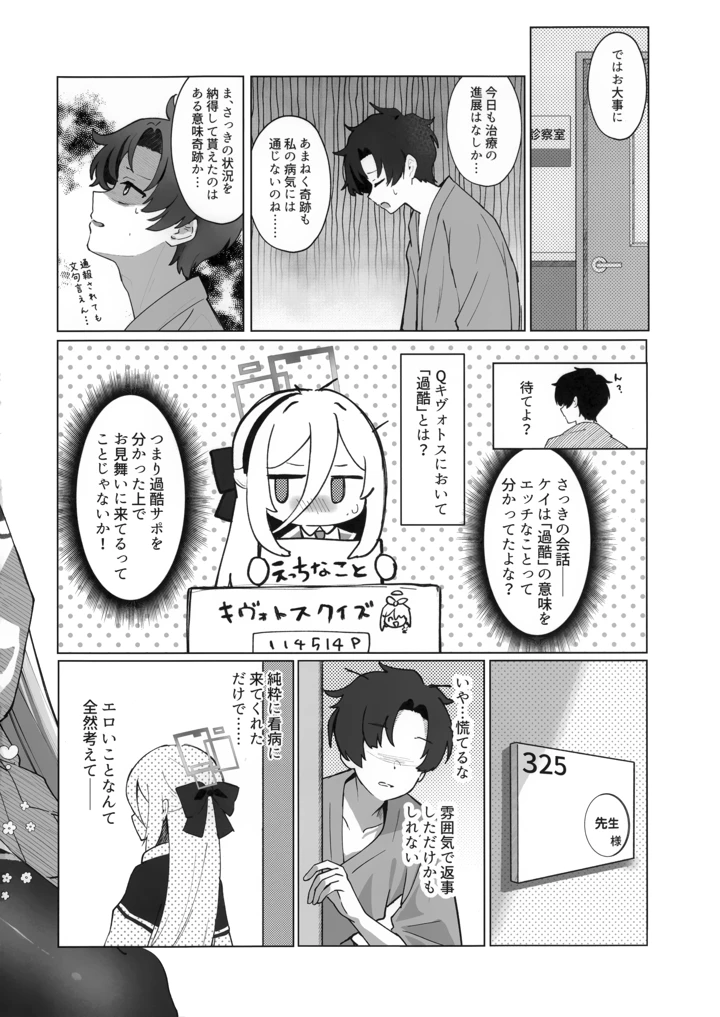 13ページ目