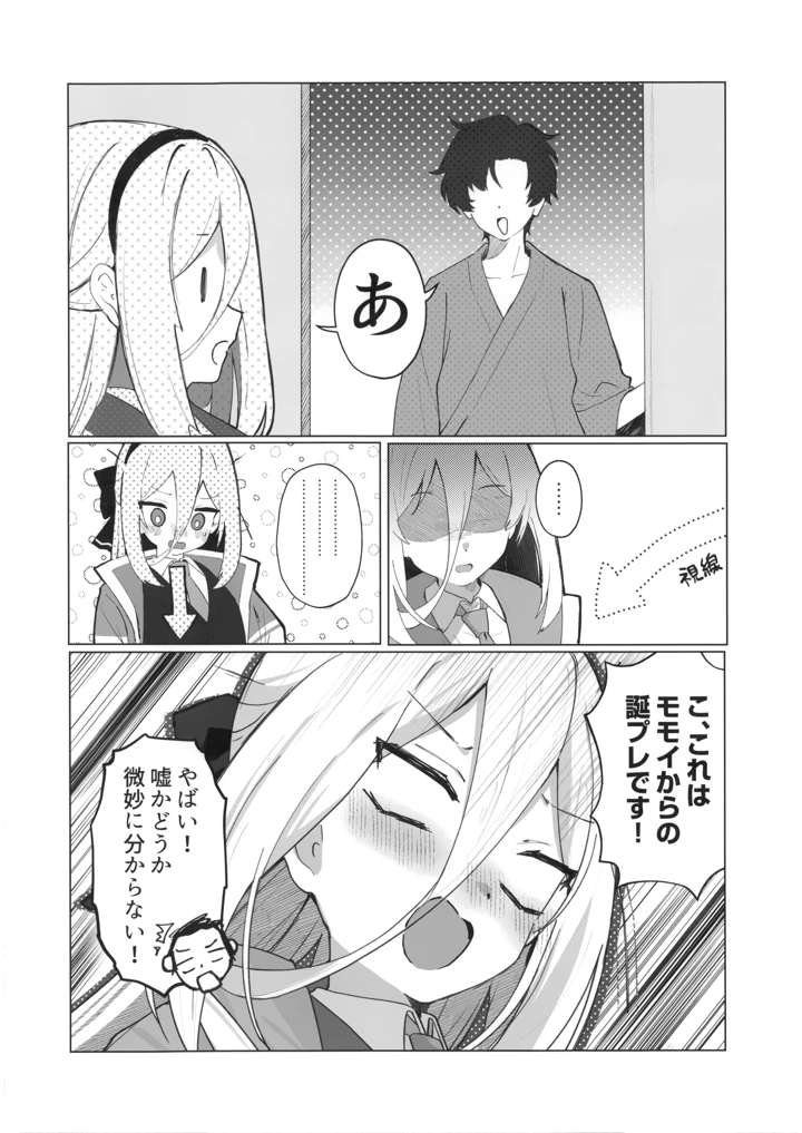 15ページ目