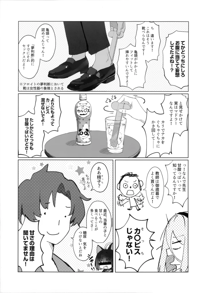 16ページ目