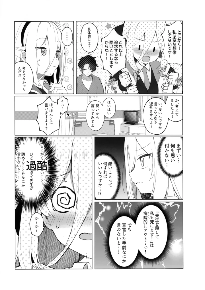 17ページ目