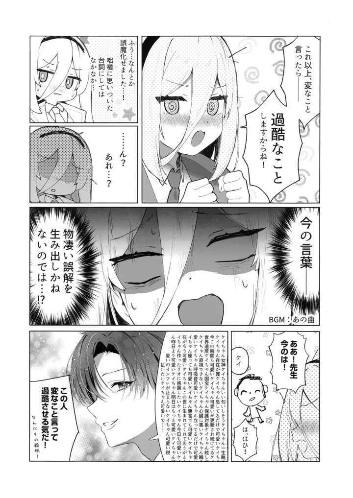 18ページ目