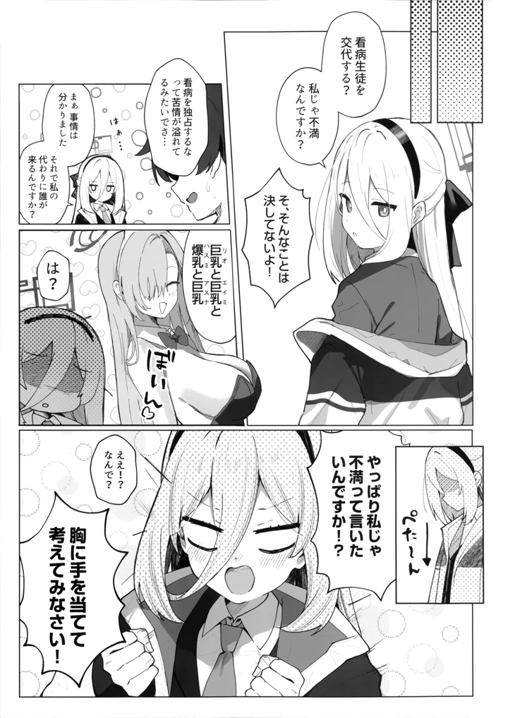 30ページ目
