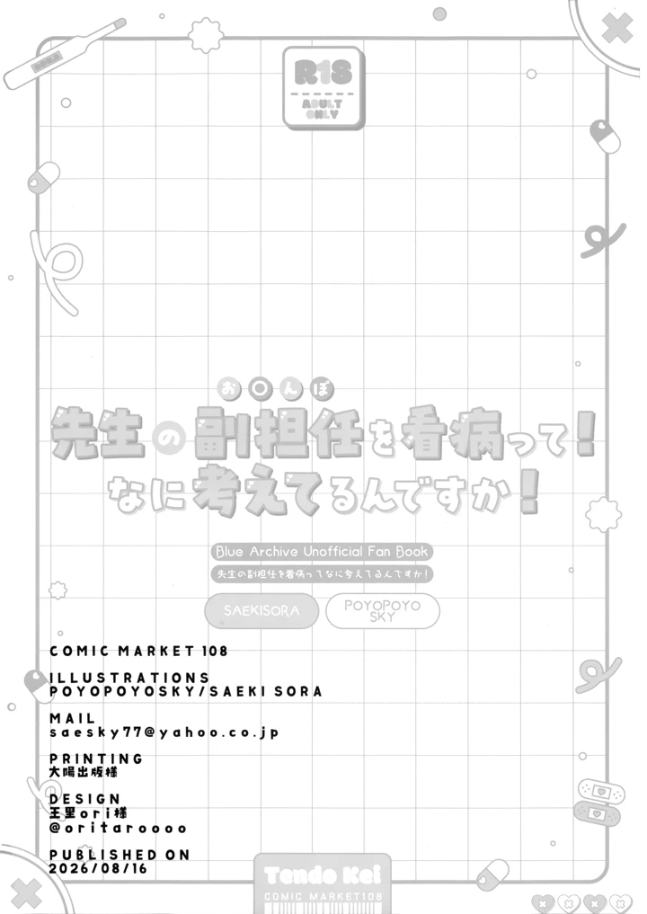 31ページ目