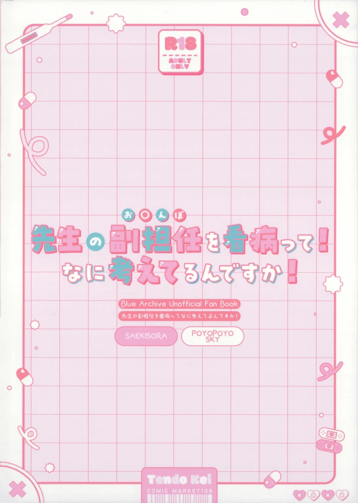 32ページ目