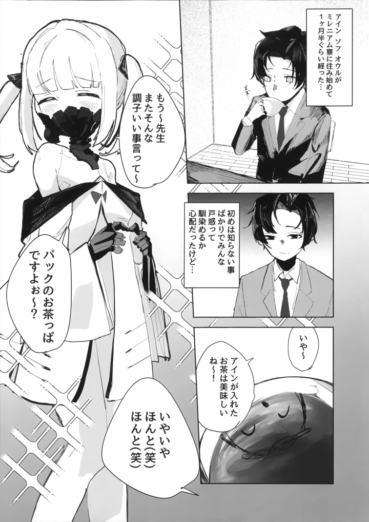 3ページ目