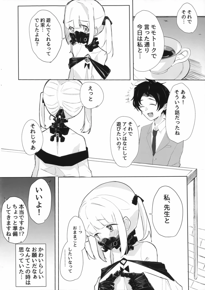 4ページ目